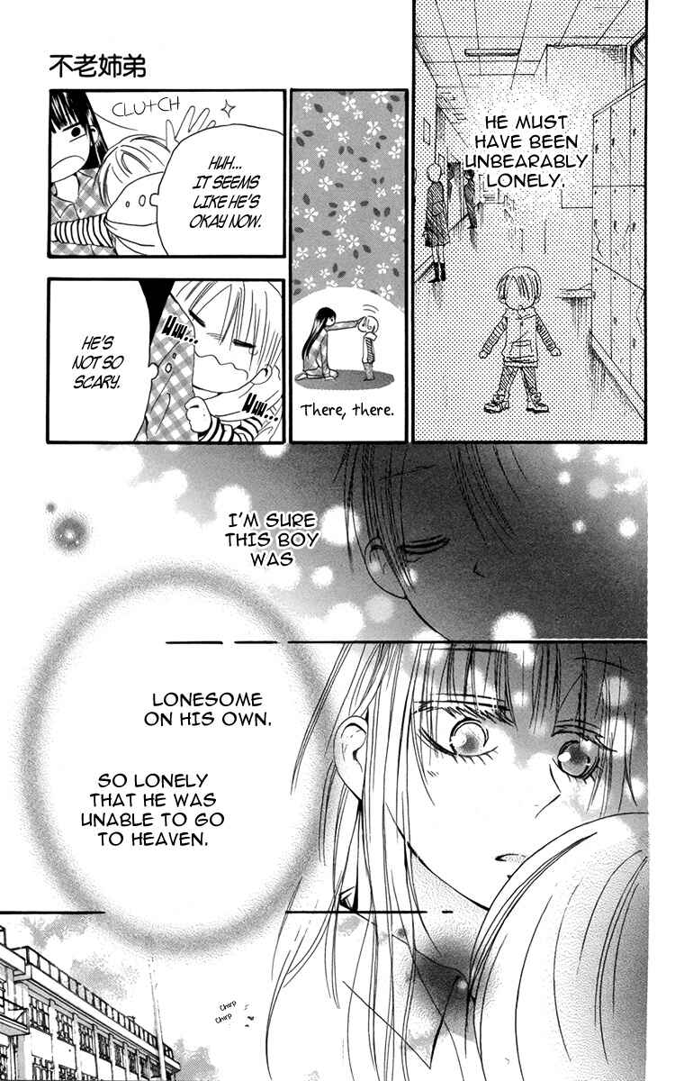 Furou Kyoudai Chapter 2 - Page 19