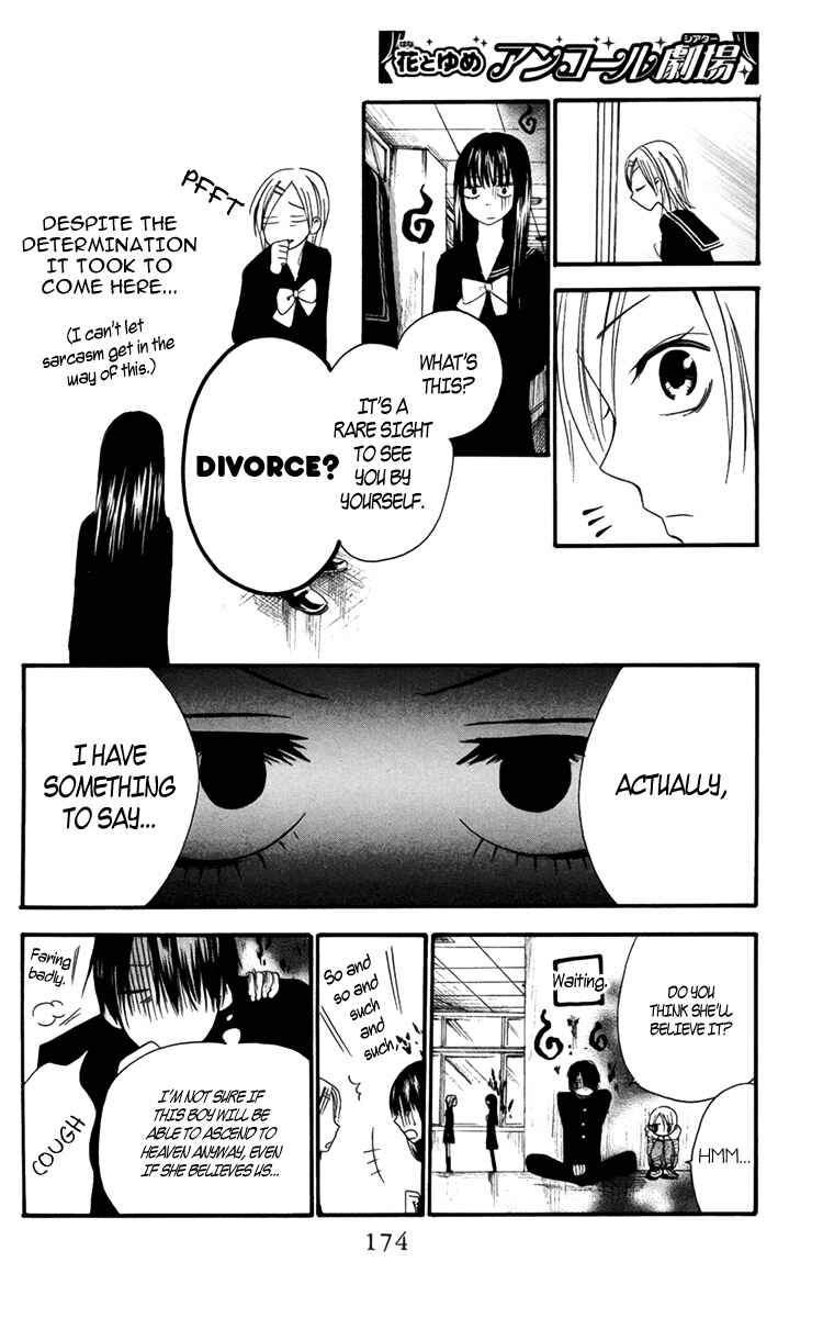 Furou Kyoudai Chapter 2 - Page 20