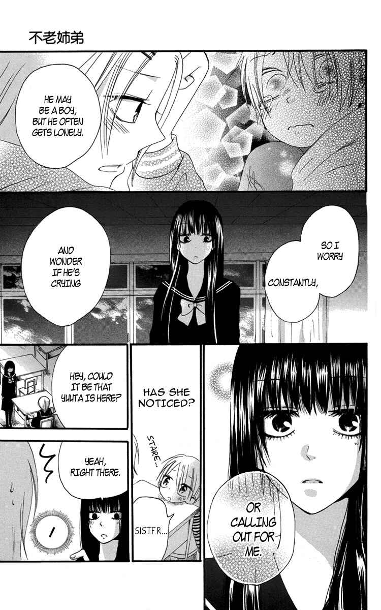 Furou Kyoudai Chapter 2 - Page 23