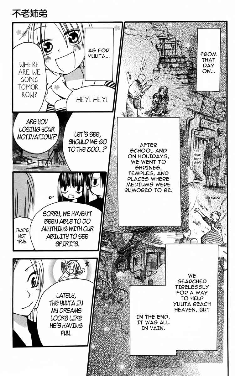 Furou Kyoudai Chapter 2 - Page 27