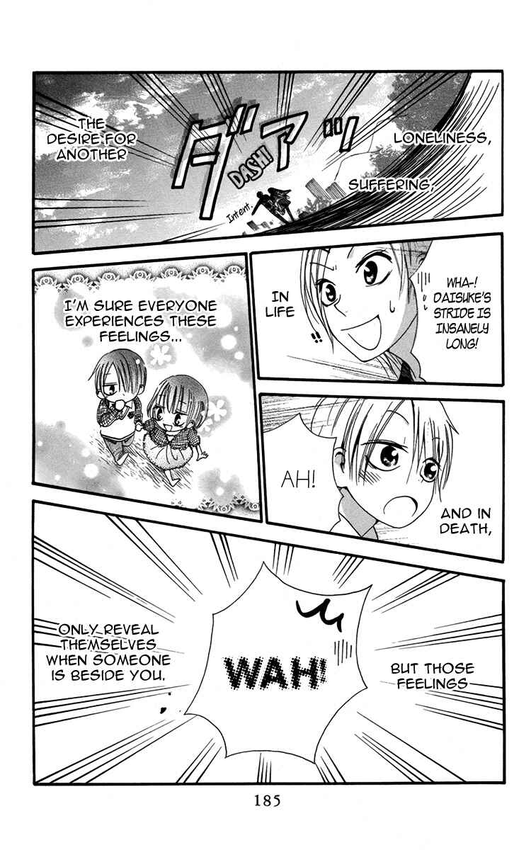 Furou Kyoudai Chapter 2 - Page 31