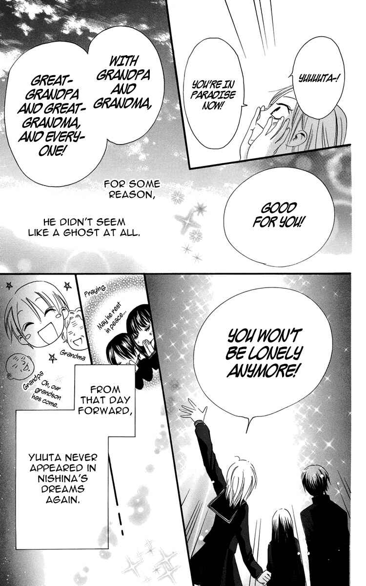 Furou Kyoudai Chapter 2 - Page 36