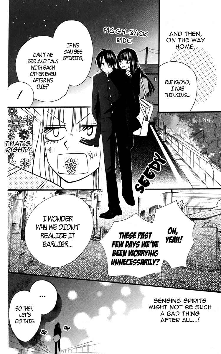 Furou Kyoudai Chapter 2 - Page 37