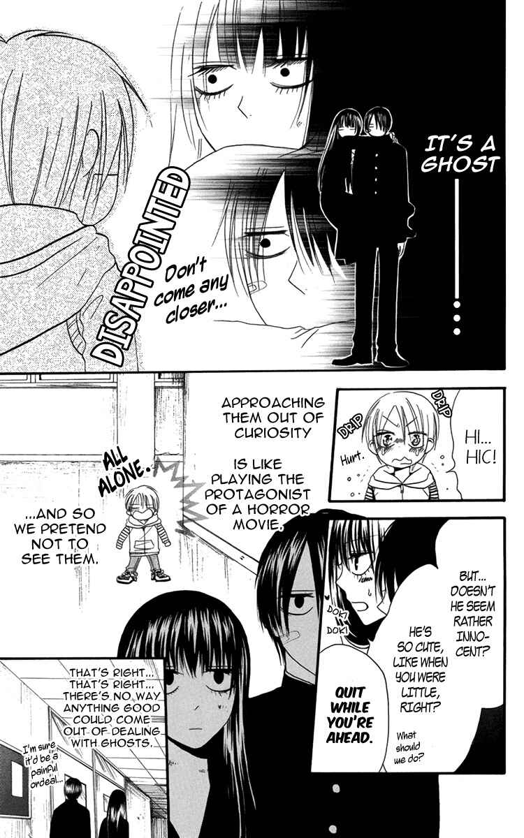 Furou Kyoudai Chapter 2 - Page 9