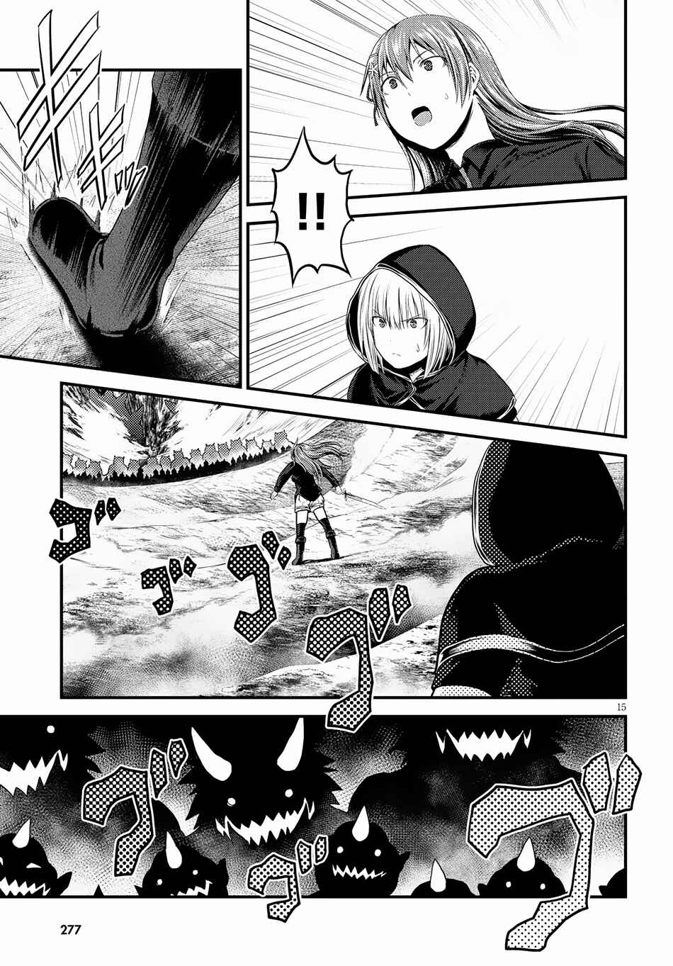 Murabito desu ga Nani ka? Chapter 26 - Page 16