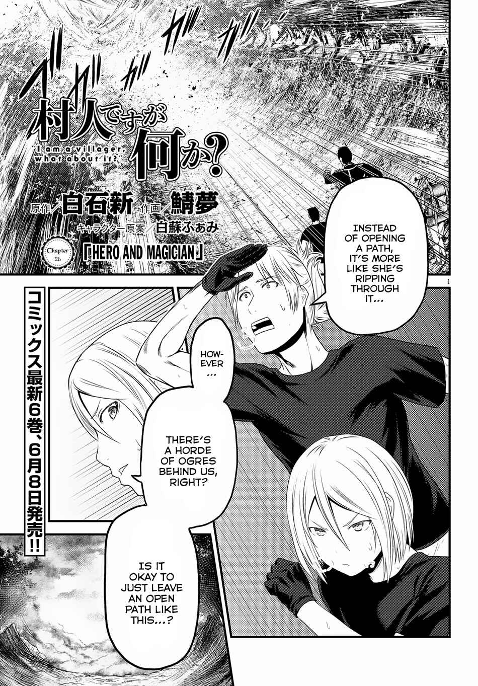 Murabito desu ga Nani ka? Chapter 26 - Page 2