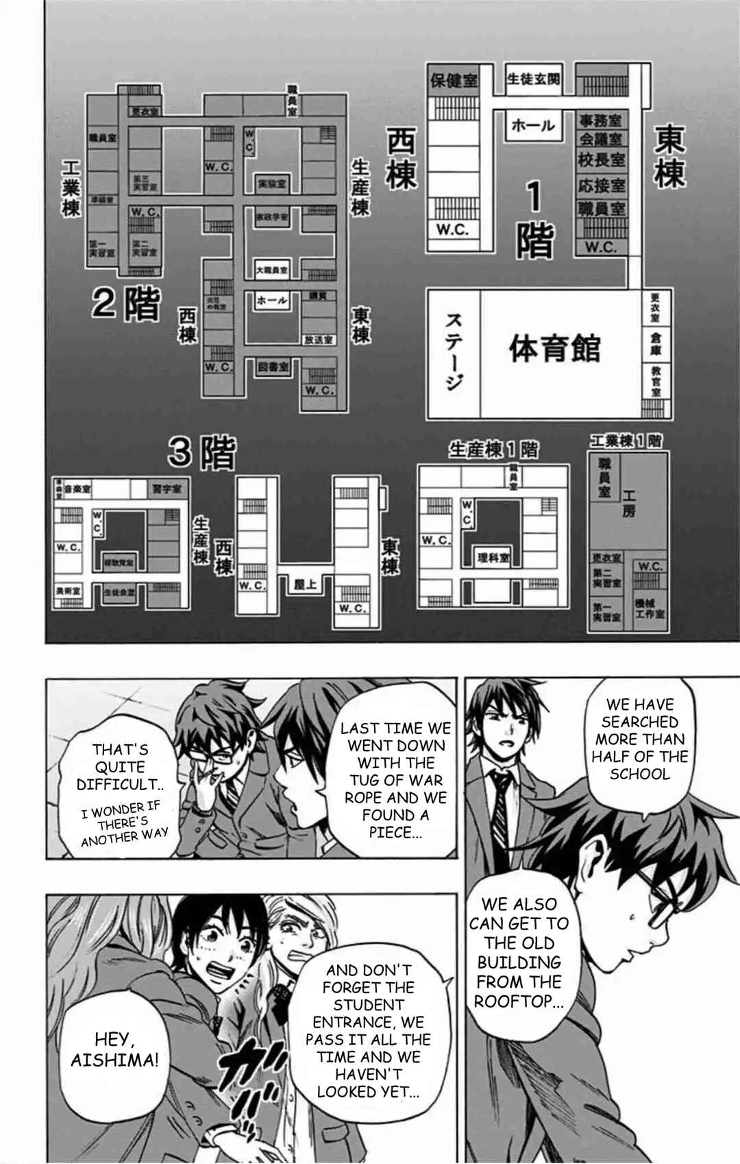 Karada Sagashi Chapter 77 - Page 5