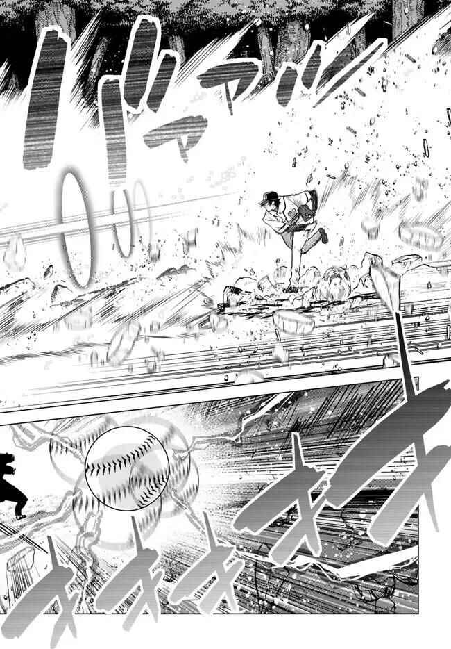 Ochikobore Datta Ani ga Jitsuha Saikyou ~Shijou Saikyou no Yuusha wa Tensei-shi, Gakuen de Mujikaku ni Musou Suru~ Chapter 18.5 - Page 6