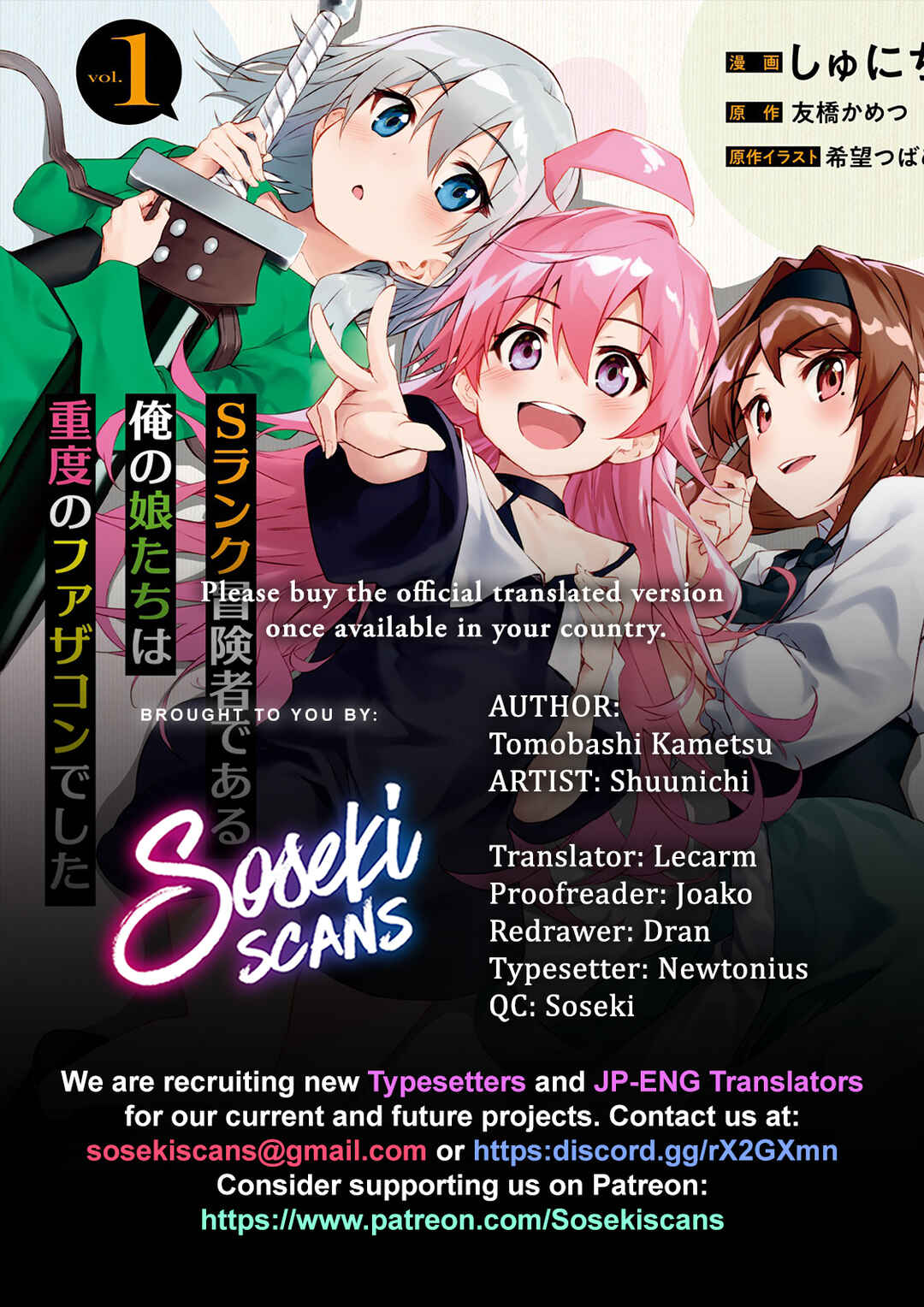 S-Rank Boukensha de Aru Ore no Musume-tachi wa Juudo no Father-con deshita Chapter 28 - Page 1