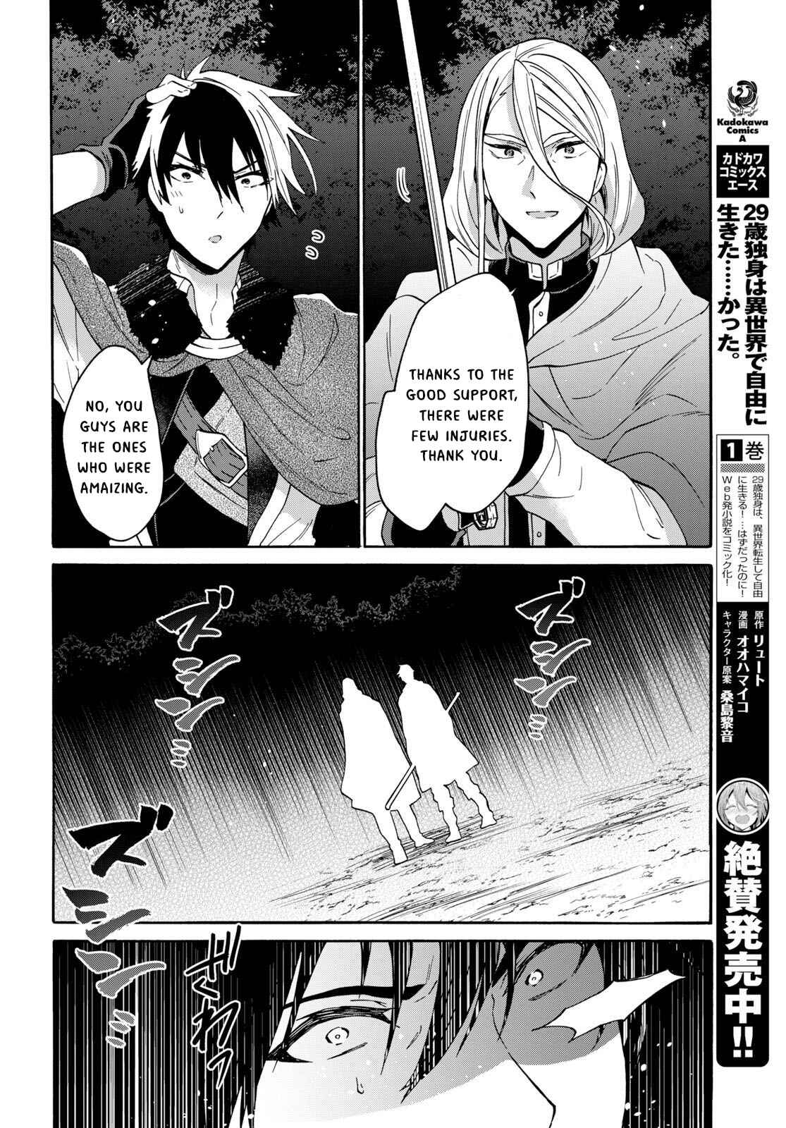 29-sai Dokushin wa Isekai de Jiyuu ni Ikita……katta. Chapter 8.1 - Page 13