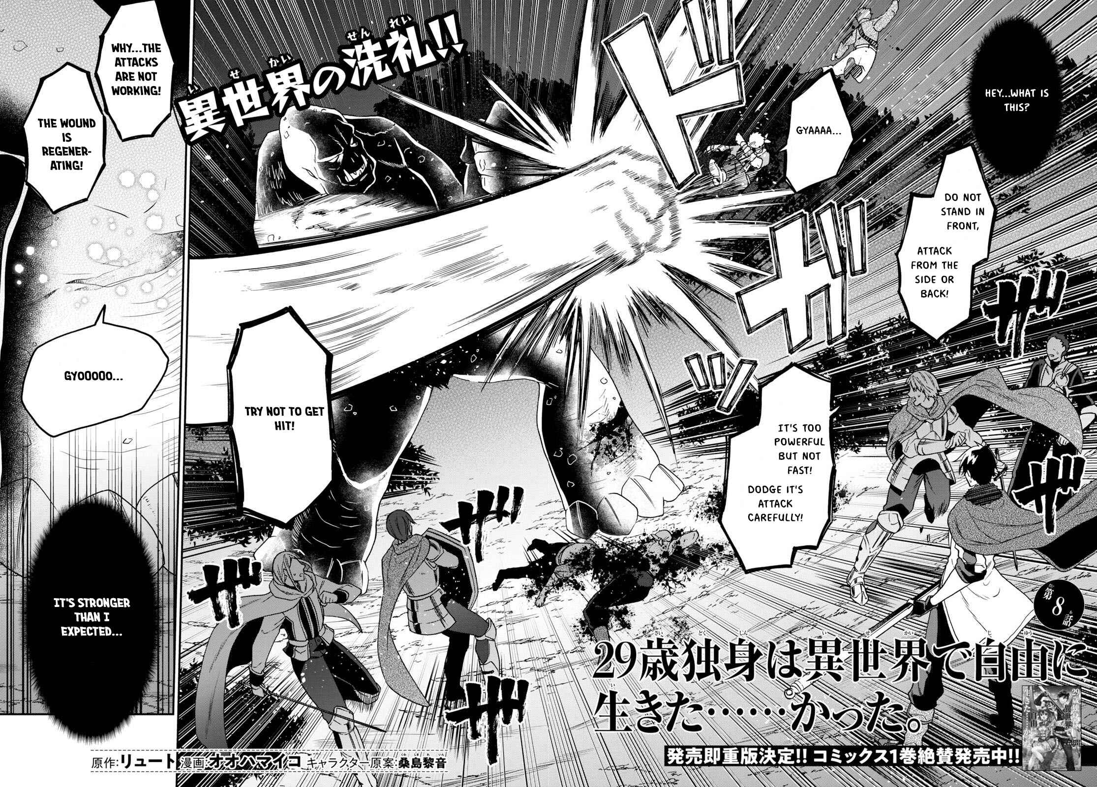29-sai Dokushin wa Isekai de Jiyuu ni Ikita……katta. Chapter 8.1 - Page 3