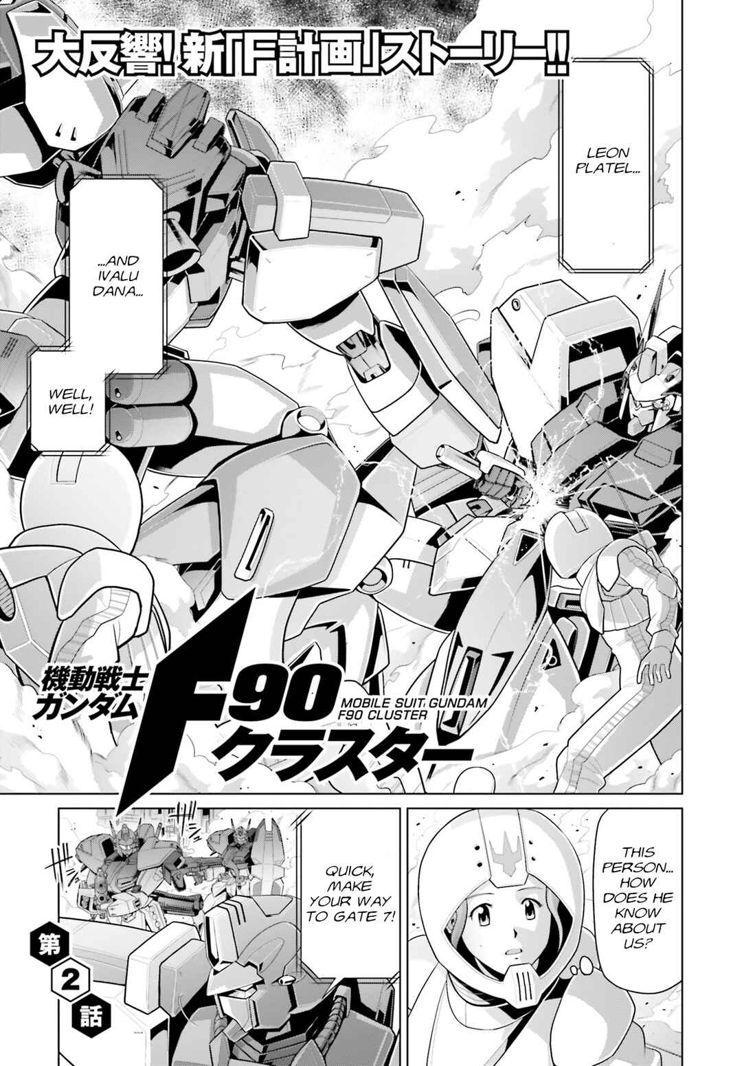 Mobile Suit Gundam F90: Cluster Chapter 2 - Page 2
