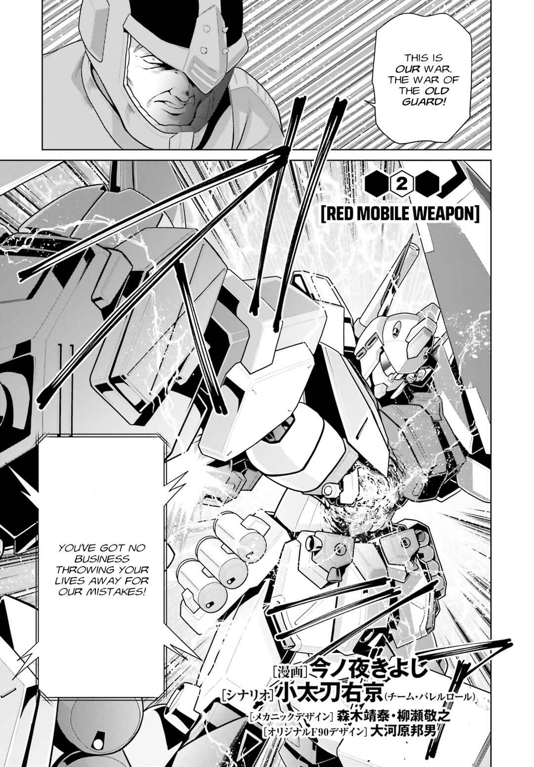 Mobile Suit Gundam F90: Cluster Chapter 2 - Page 4