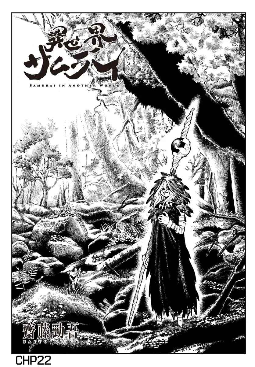 Isekai Samurai Chapter 22 - Page 2