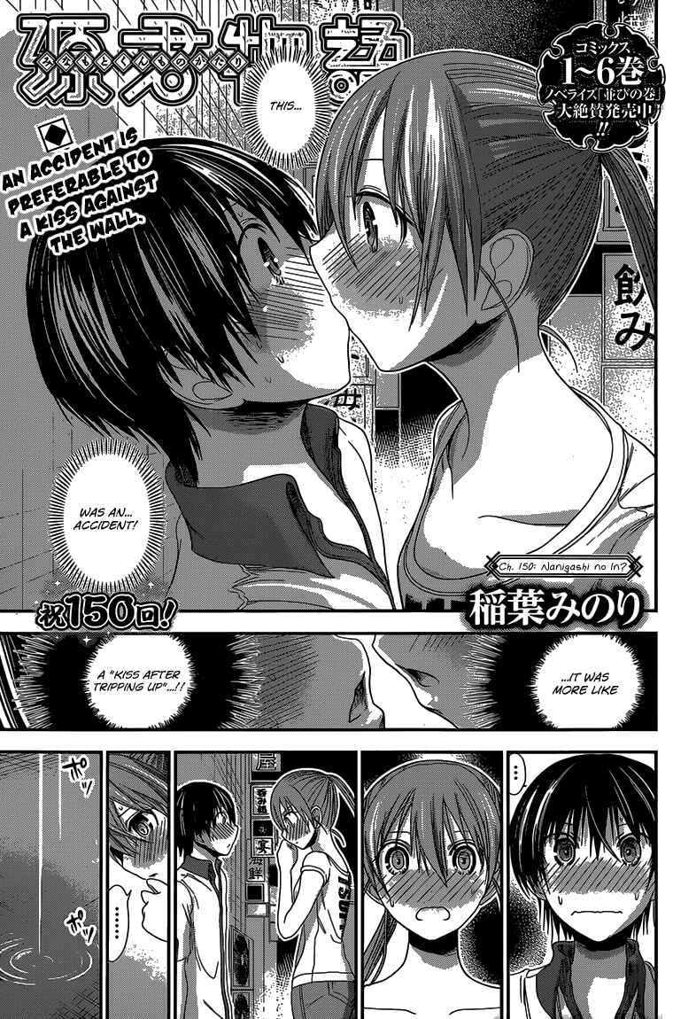Minamoto-kun Monogatari Chapter 150 - Page 2