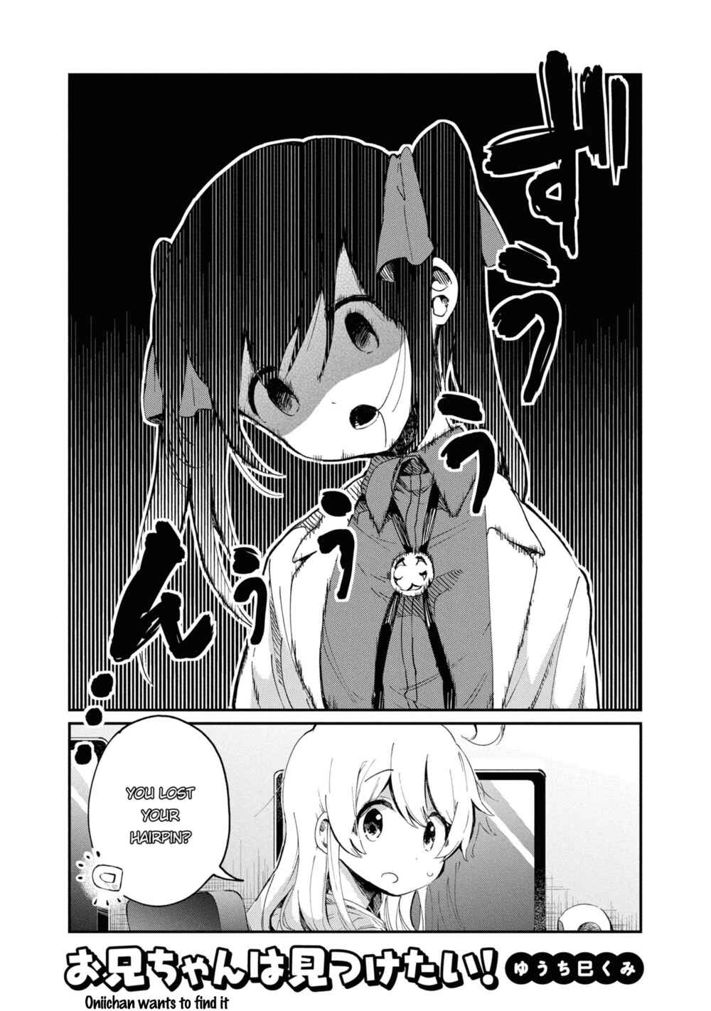 Onii-chan wa Oshimai! Koushiki Anthology Comic Chapter 21 - Page 1