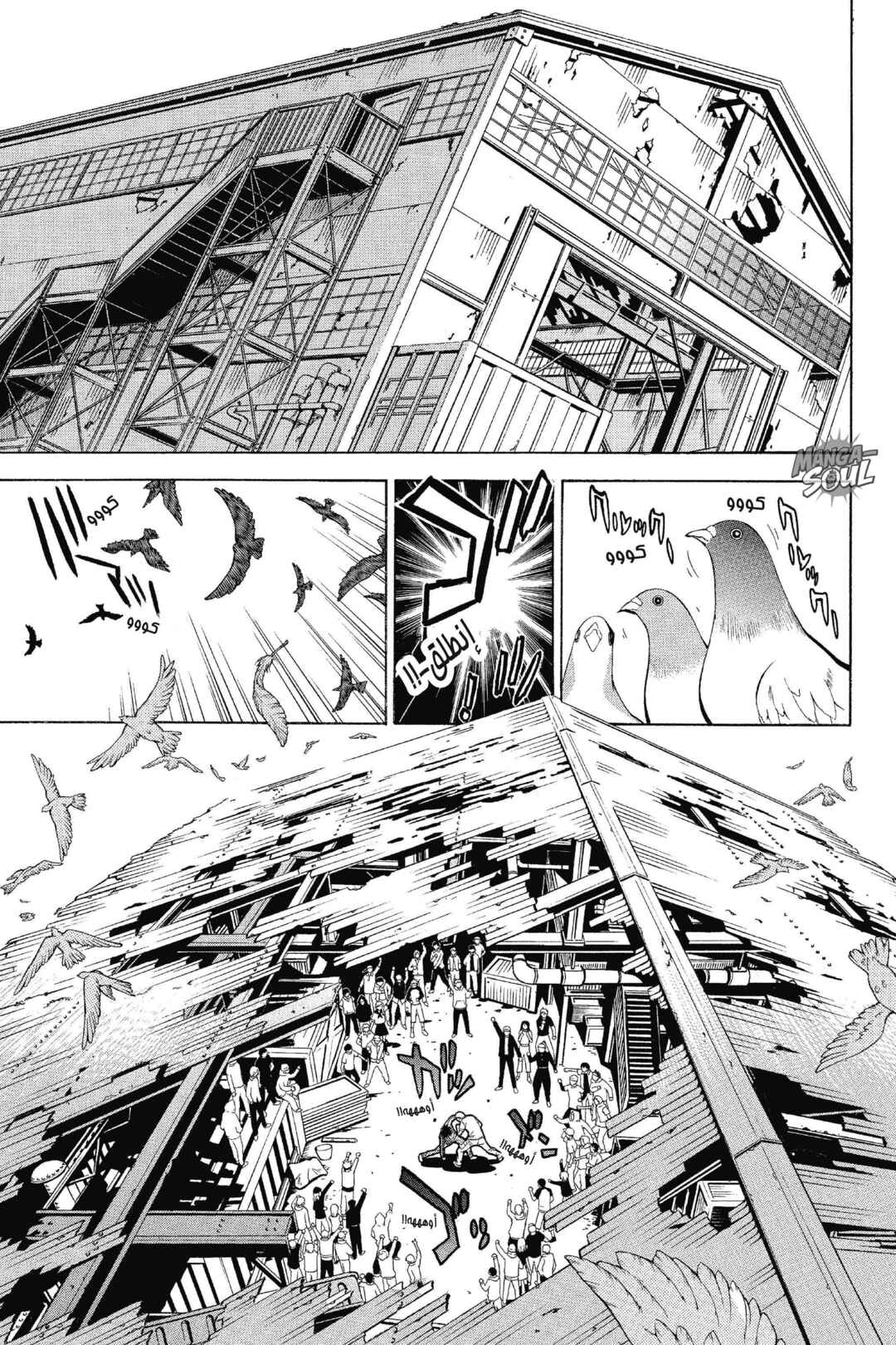 Air Gear Chapter 1 - Page 11