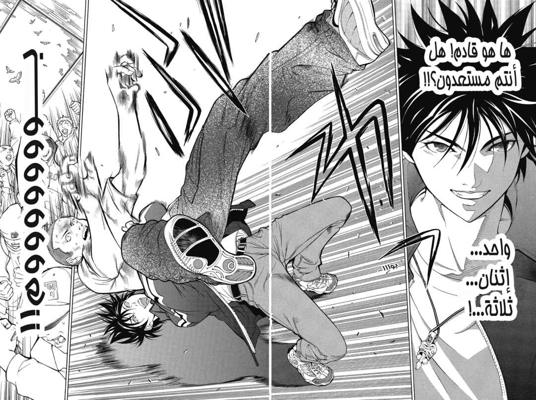 Air Gear Chapter 1 - Page 12
