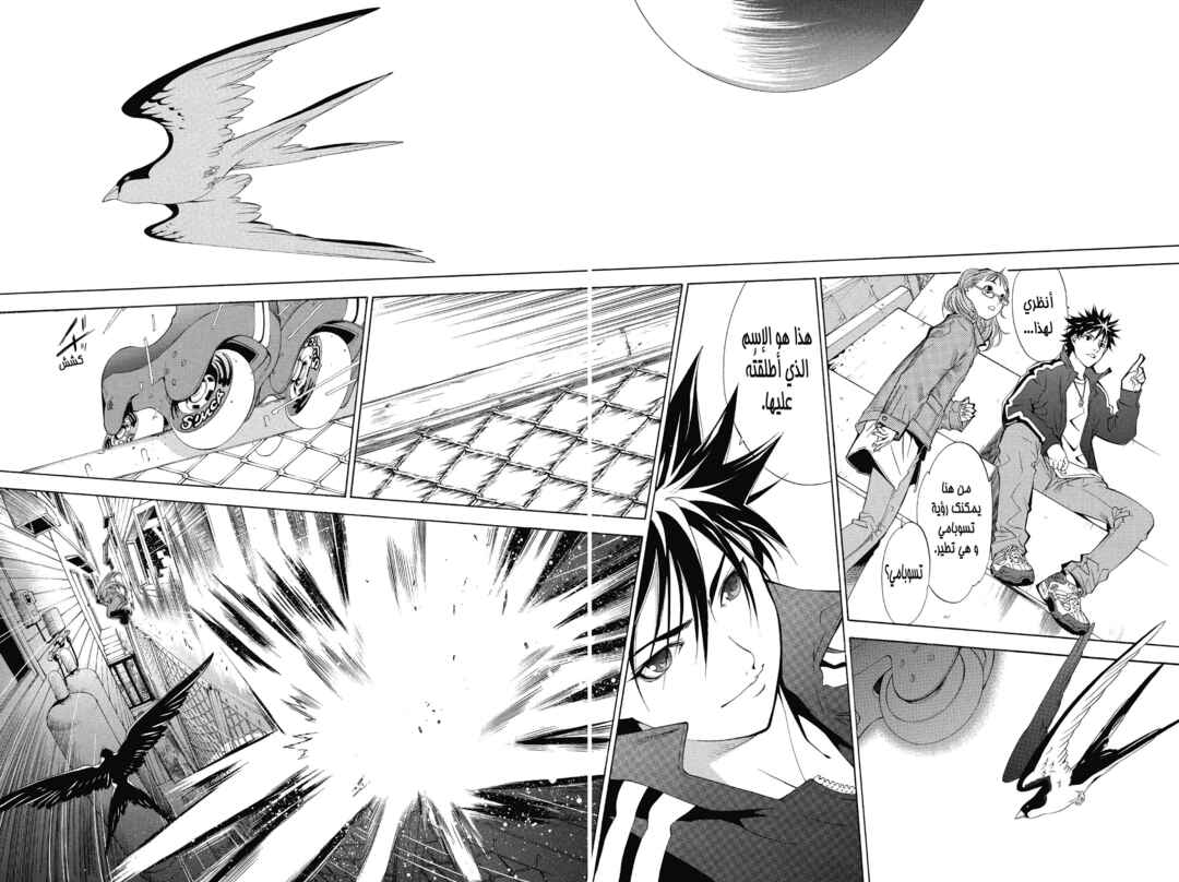 Air Gear Chapter 1 - Page 34