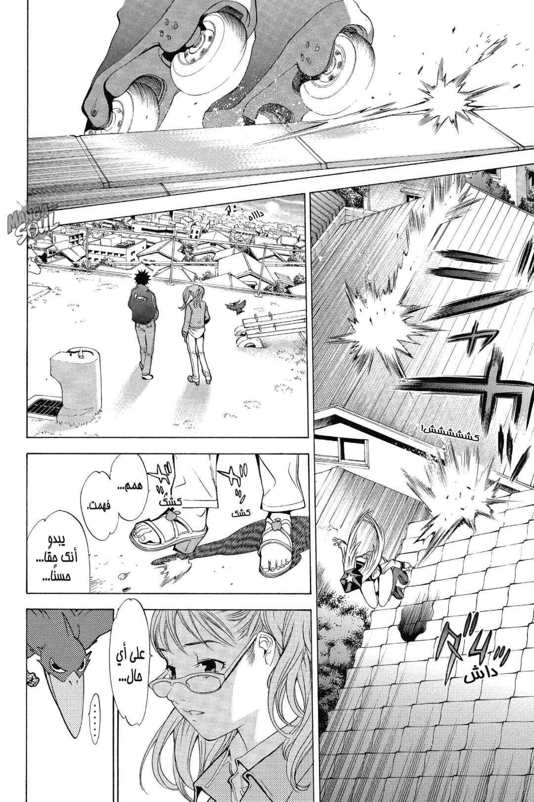 Air Gear Chapter 1 - Page 39