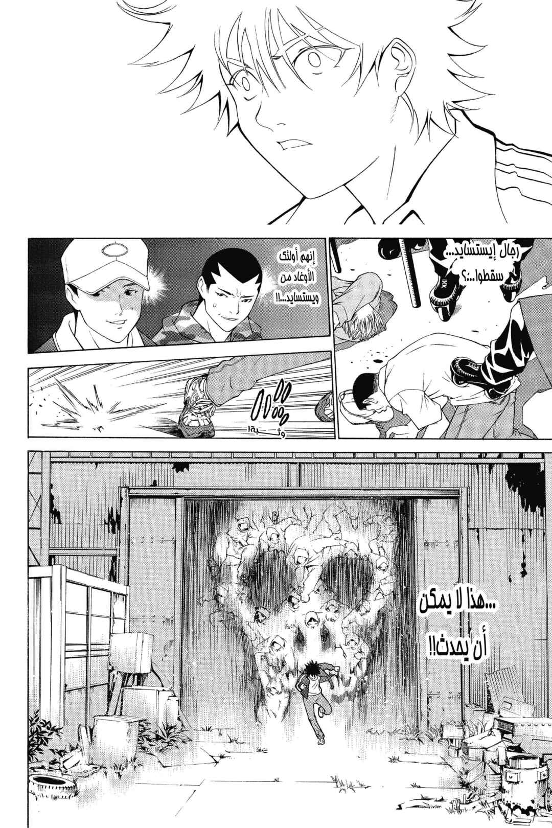 Air Gear Chapter 1 - Page 44