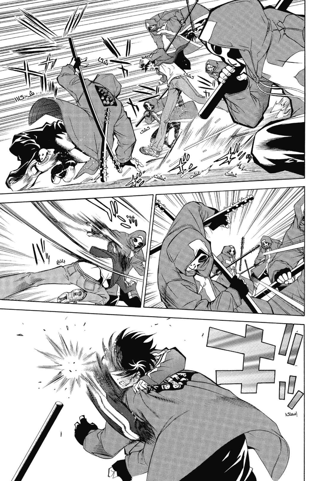 Air Gear Chapter 1 - Page 45