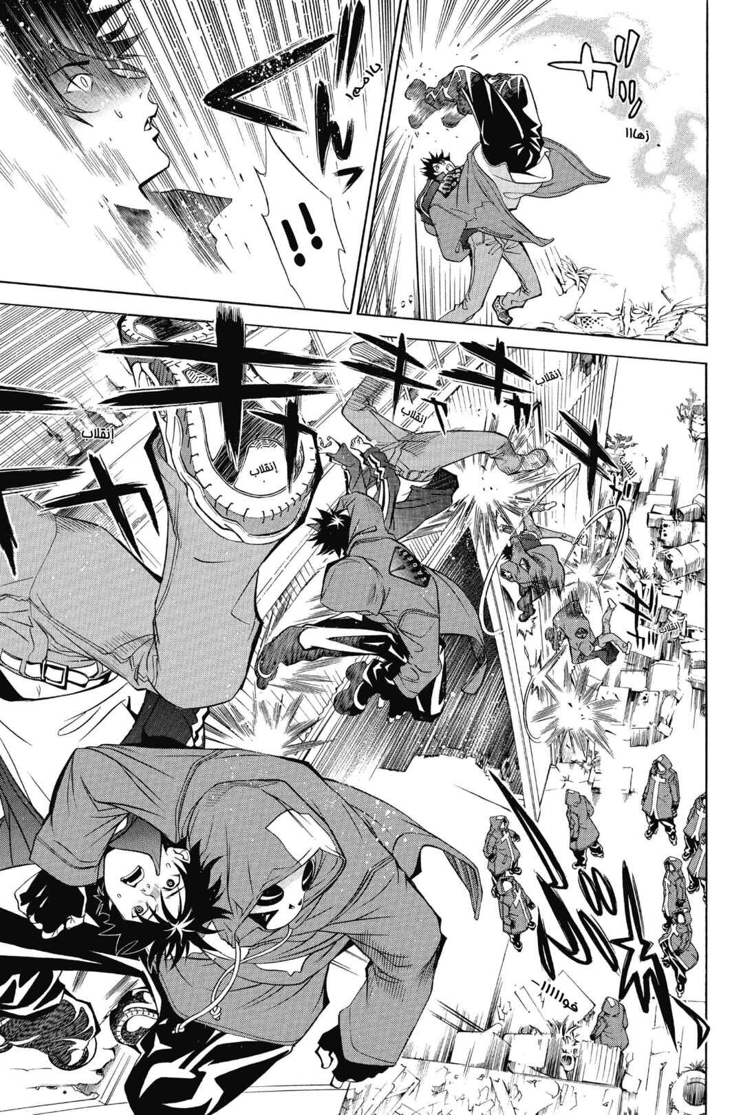 Air Gear Chapter 1 - Page 47