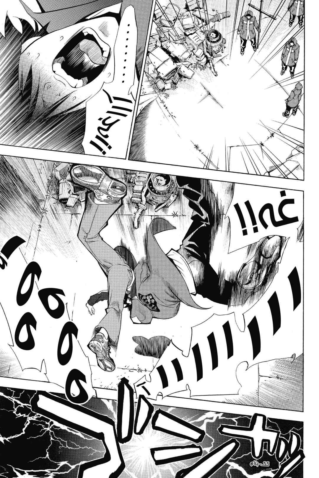 Air Gear Chapter 1 - Page 49