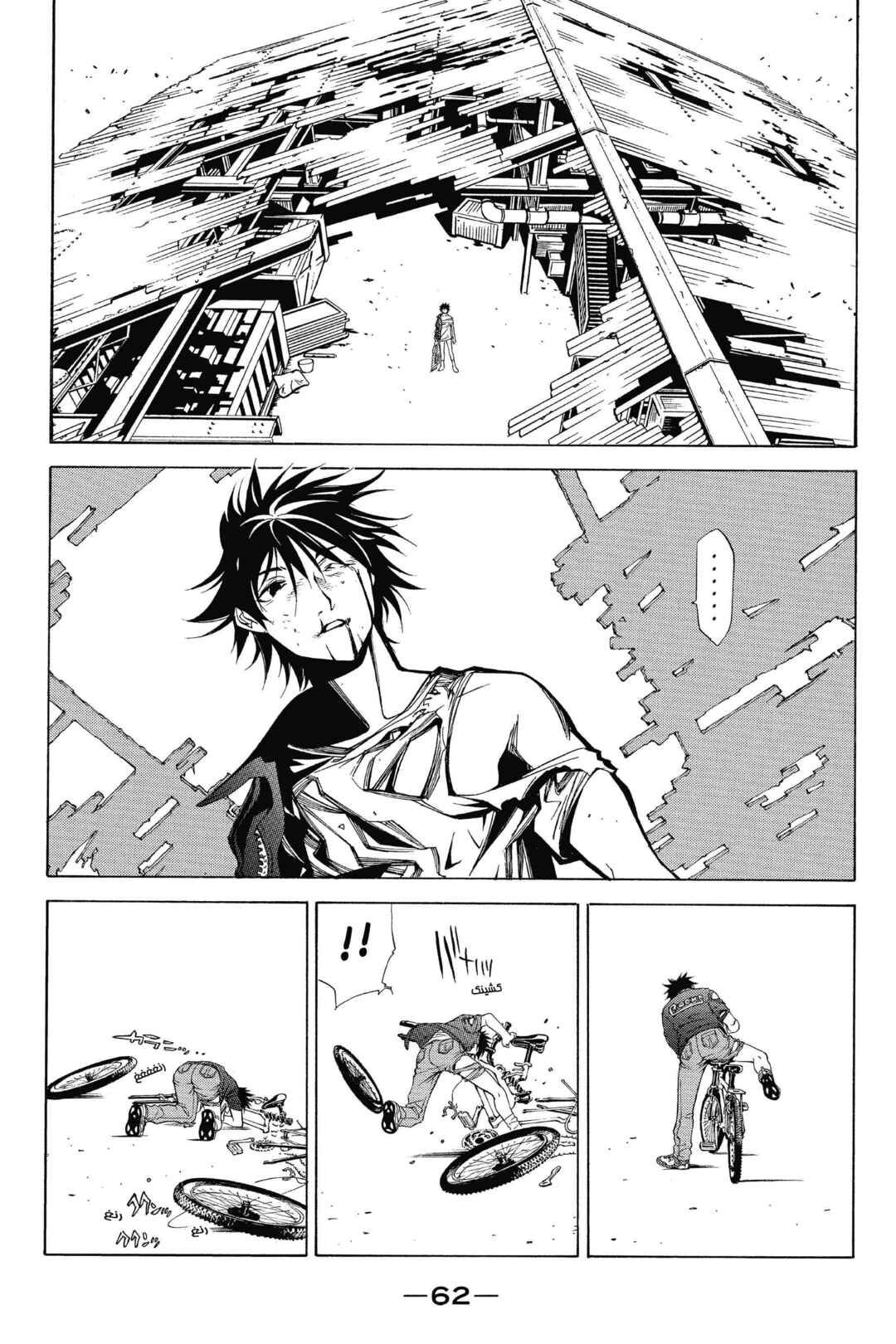 Air Gear Chapter 1 - Page 56