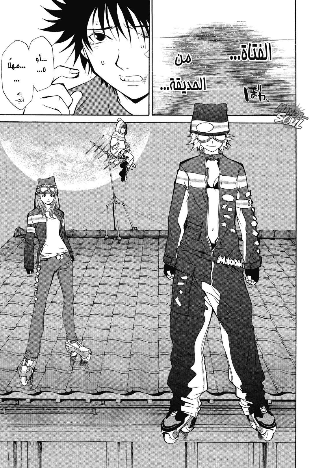 Air Gear Chapter 1 - Page 63