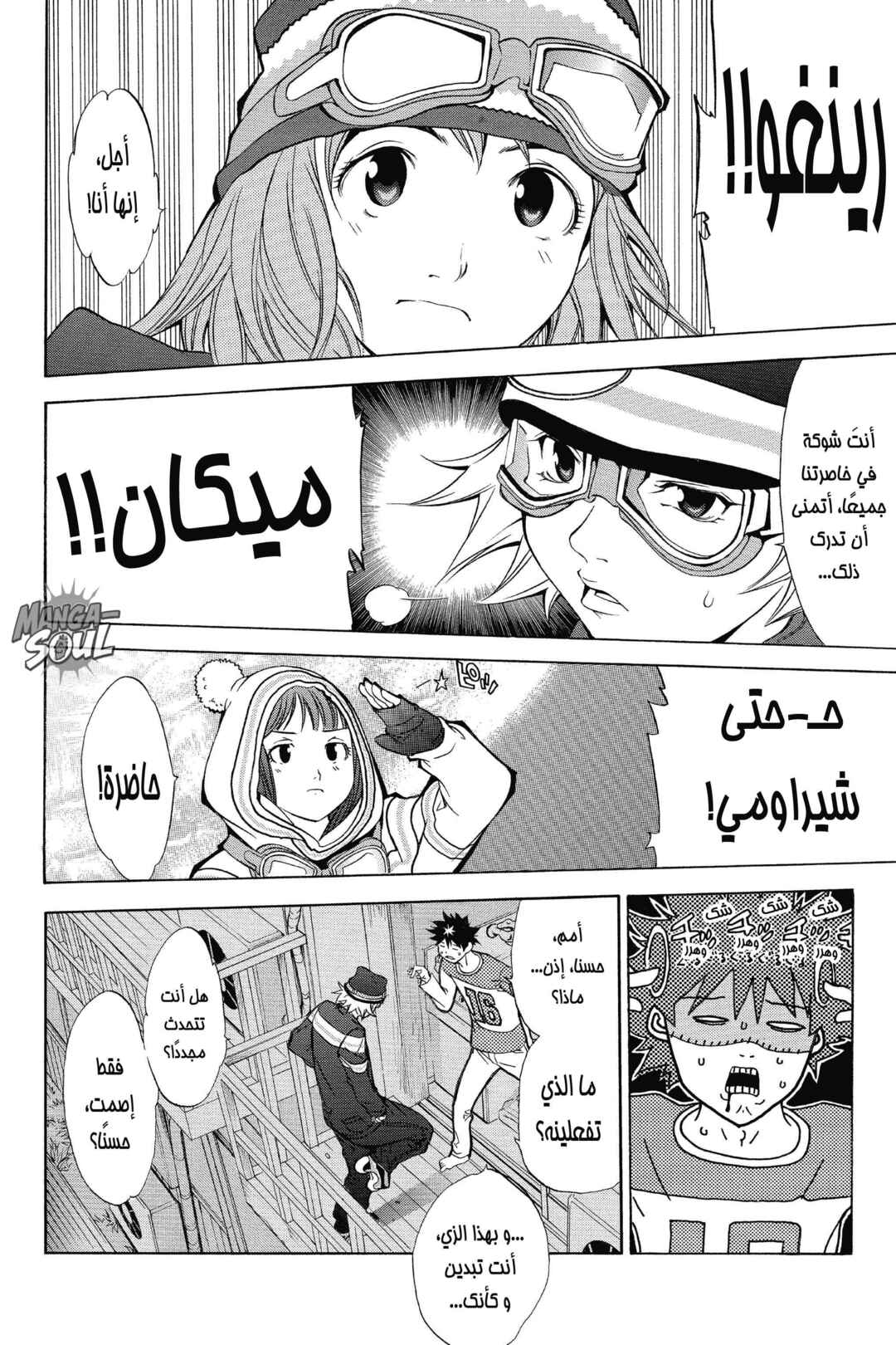 Air Gear Chapter 1 - Page 64