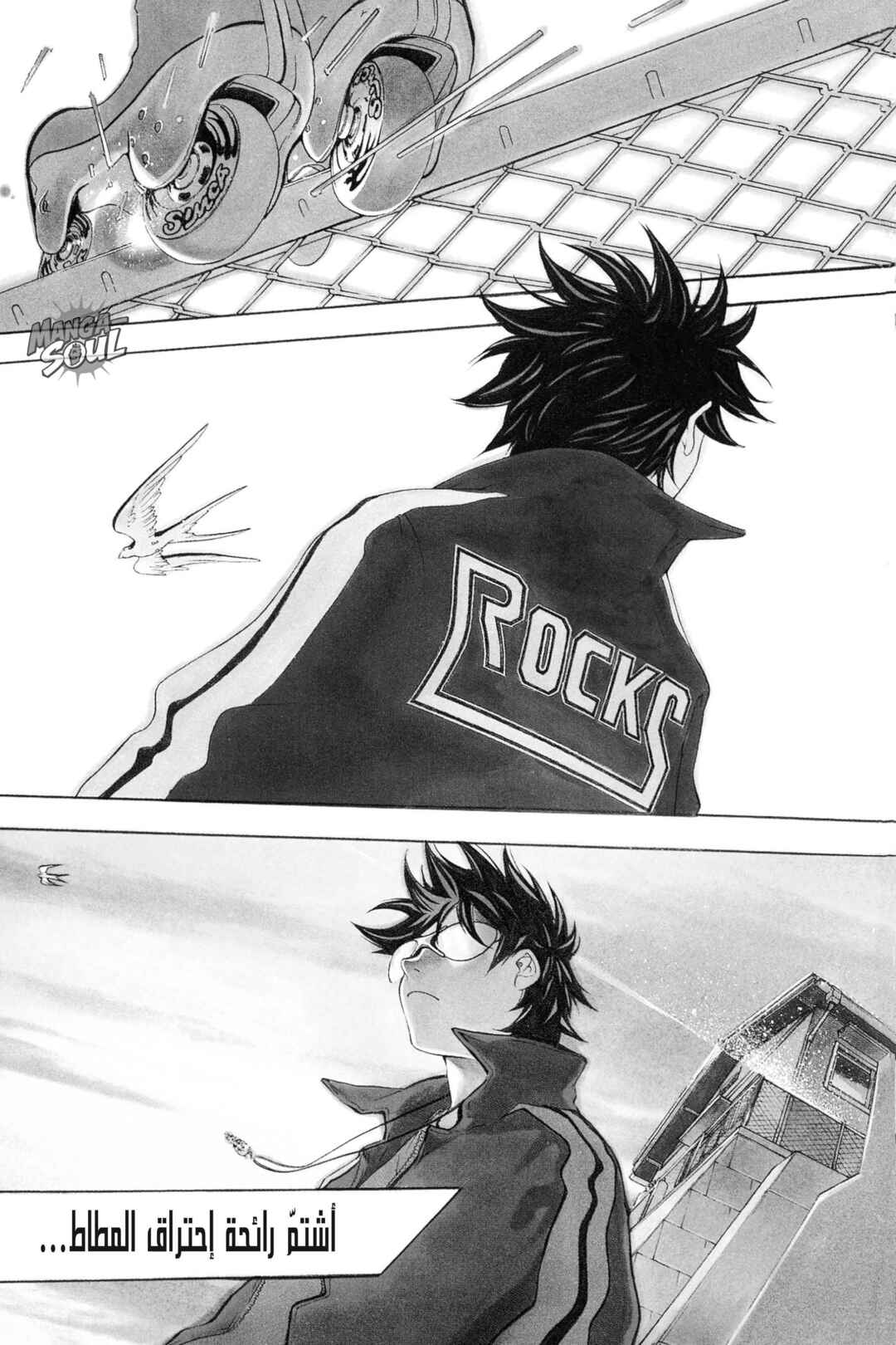 Air Gear Chapter 1 - Page 7