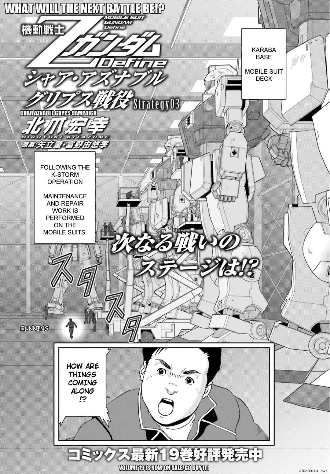 Kidou Senshi Z Gundam Define Chapter 87 - Page 1