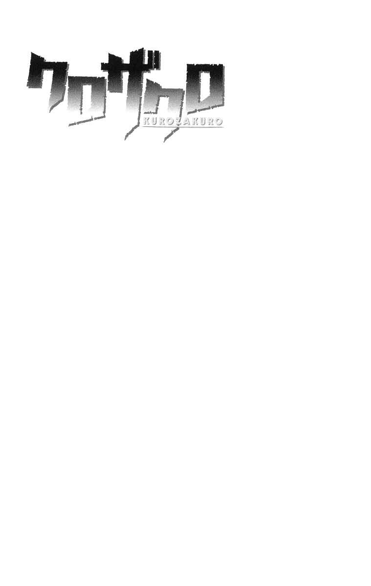 Kurozakuro Chapter 24 - Page 23