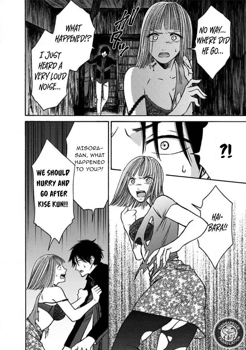 Kigoku no Yoru Chapter 24 - Page 3