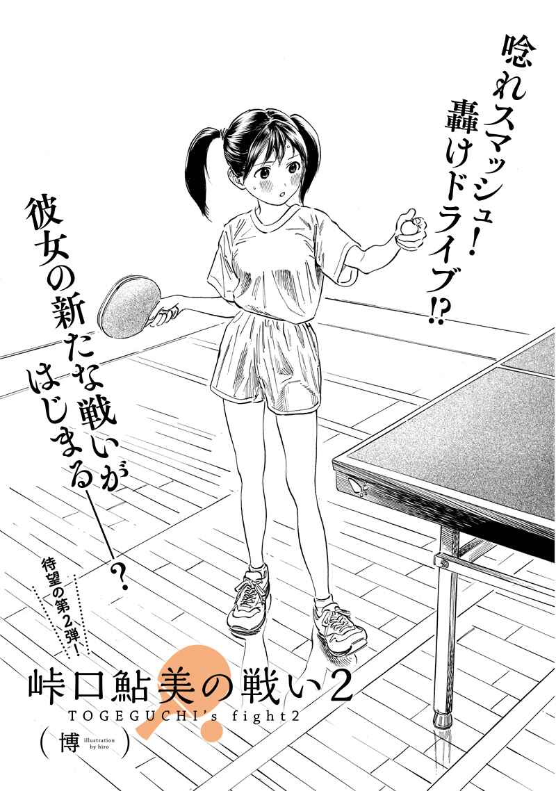 Akebi-chan no Sailor Fuku Chapter 50 - Page 42