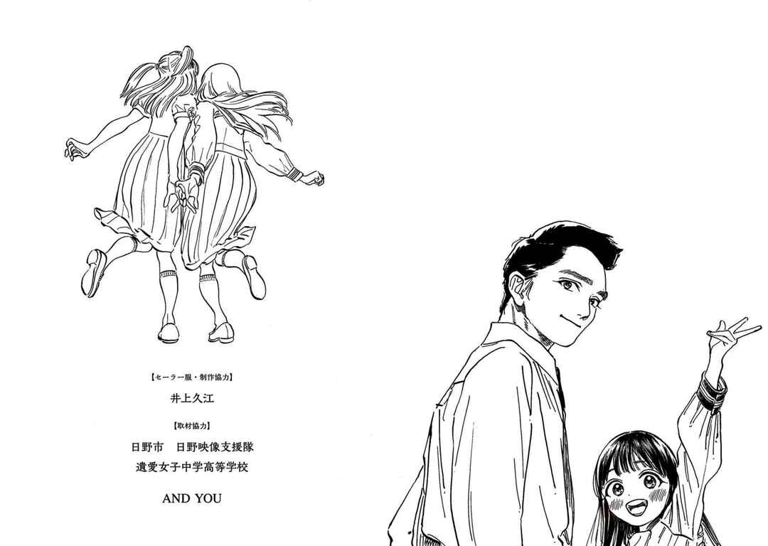 Akebi-chan no Sailor Fuku Chapter 50 - Page 69
