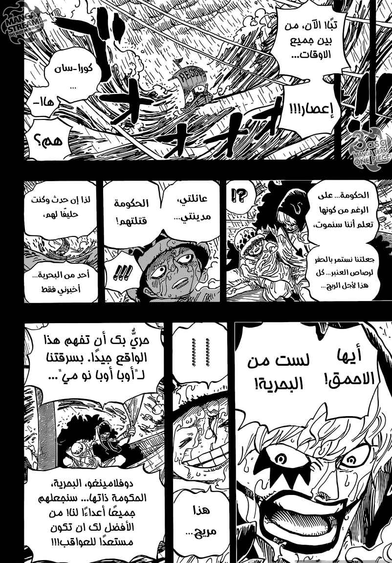 One Piece Chapter 765 - Page 10