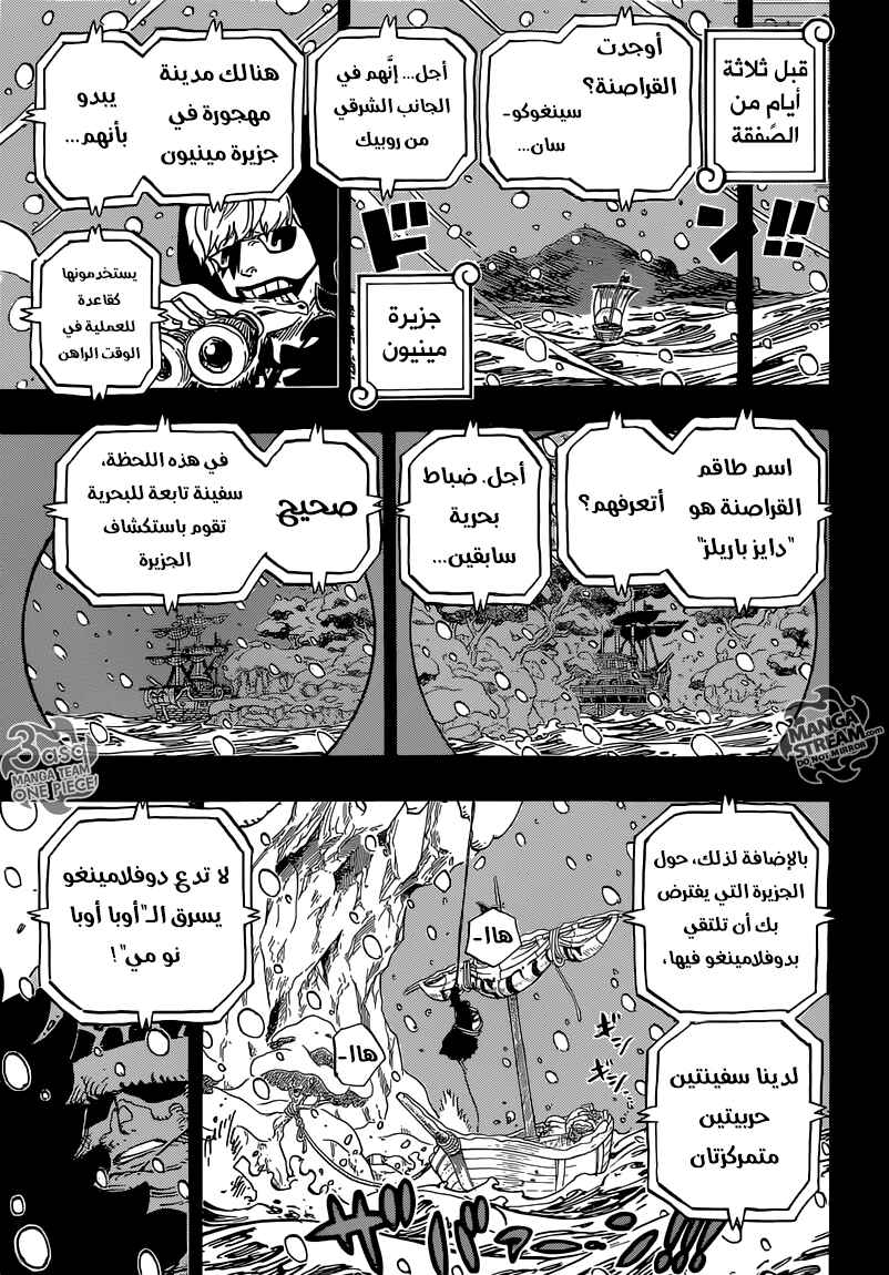 One Piece Chapter 765 - Page 11
