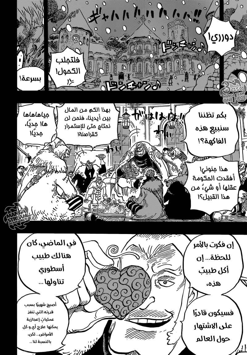 One Piece Chapter 765 - Page 12