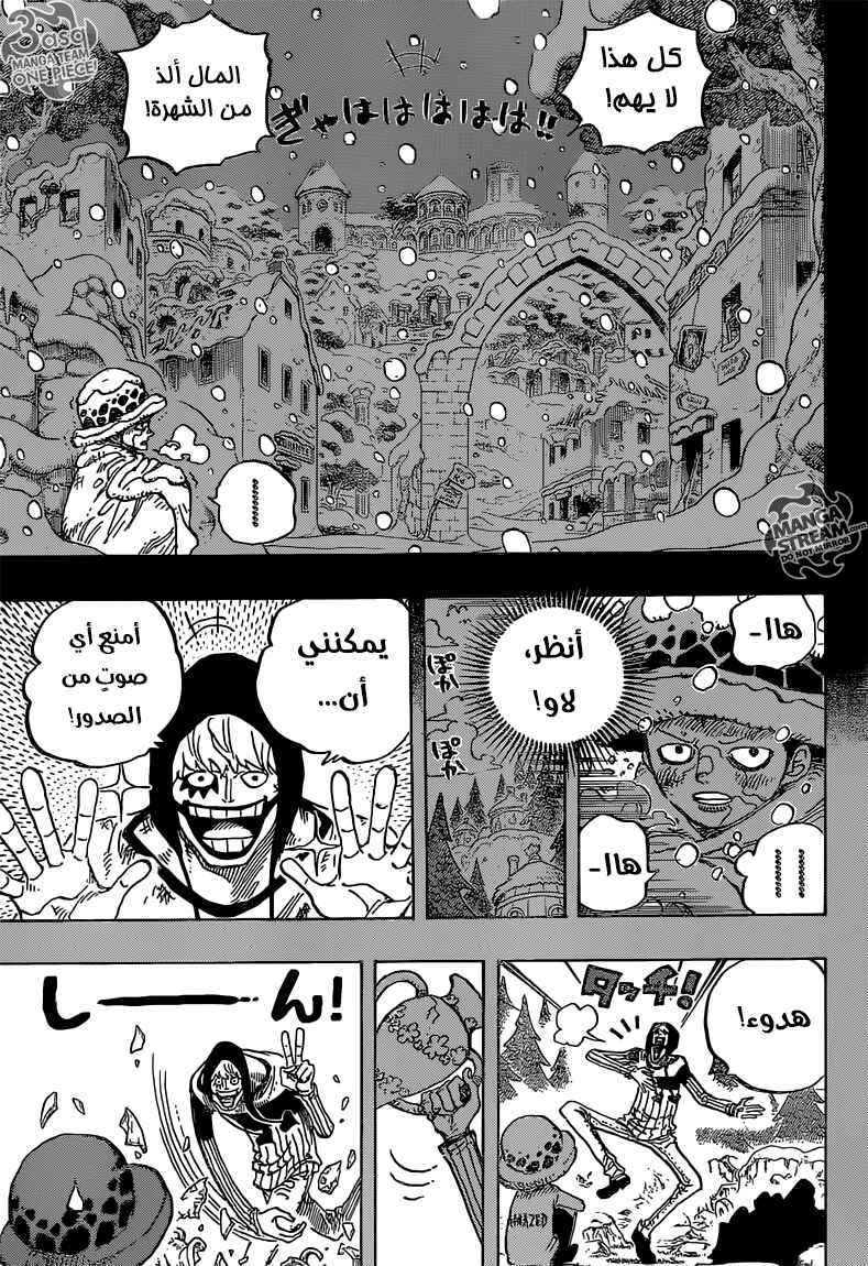 One Piece Chapter 765 - Page 13
