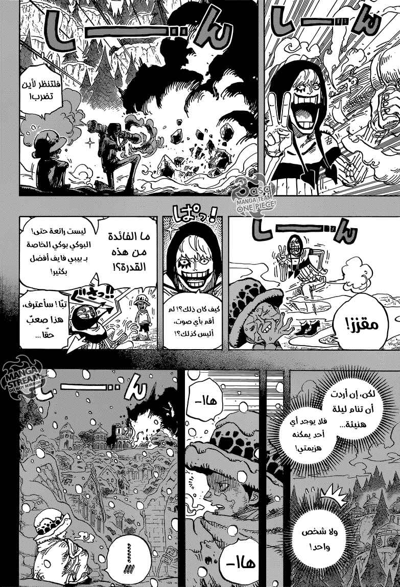 One Piece Chapter 765 - Page 14