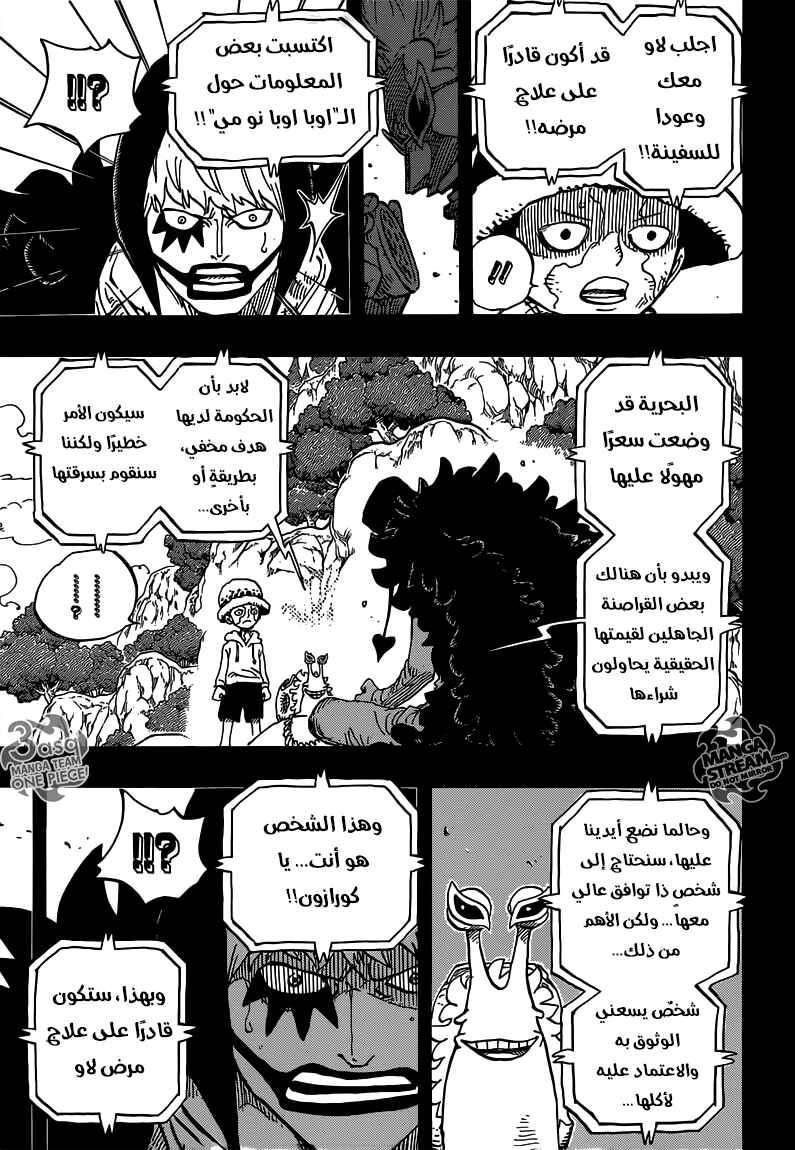 One Piece Chapter 765 - Page 3