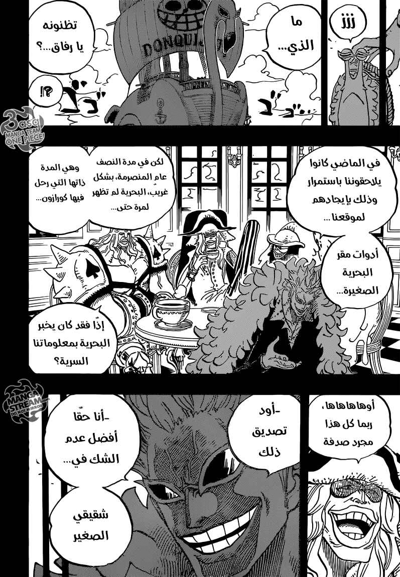 One Piece Chapter 765 - Page 4