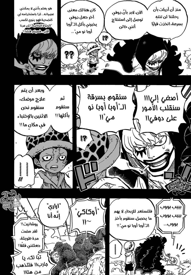 One Piece Chapter 765 - Page 6
