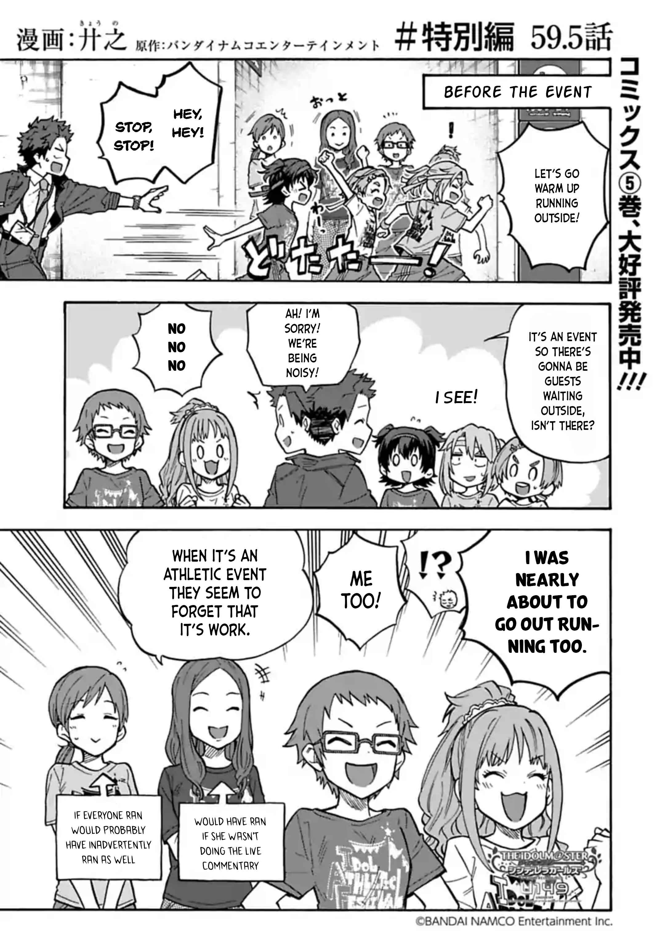 THE iDOLM@STER Cinderella Girls - U149 Chapter 59.5 - Page 1