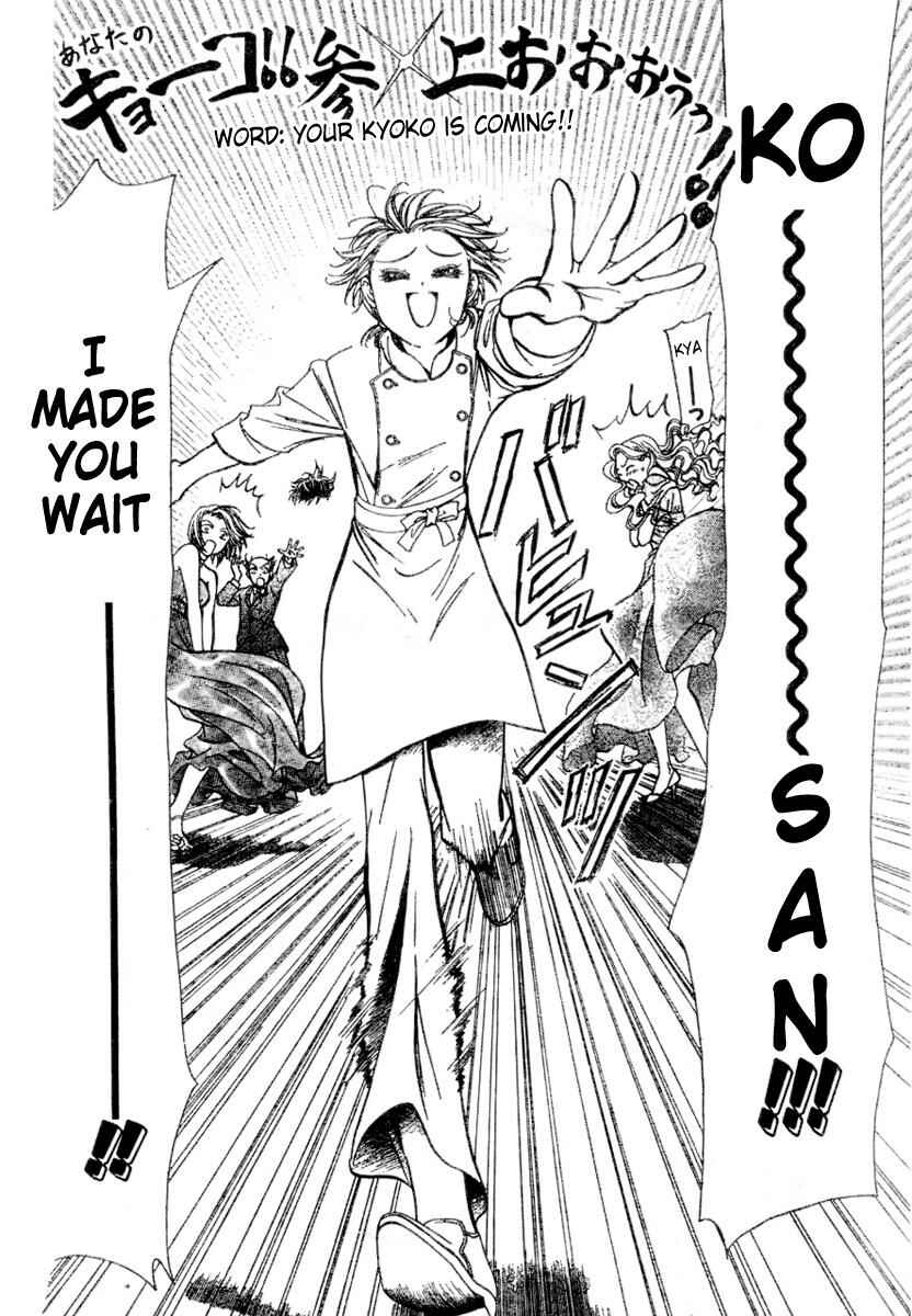 Skip Beat! Chapter 117 - Page 19