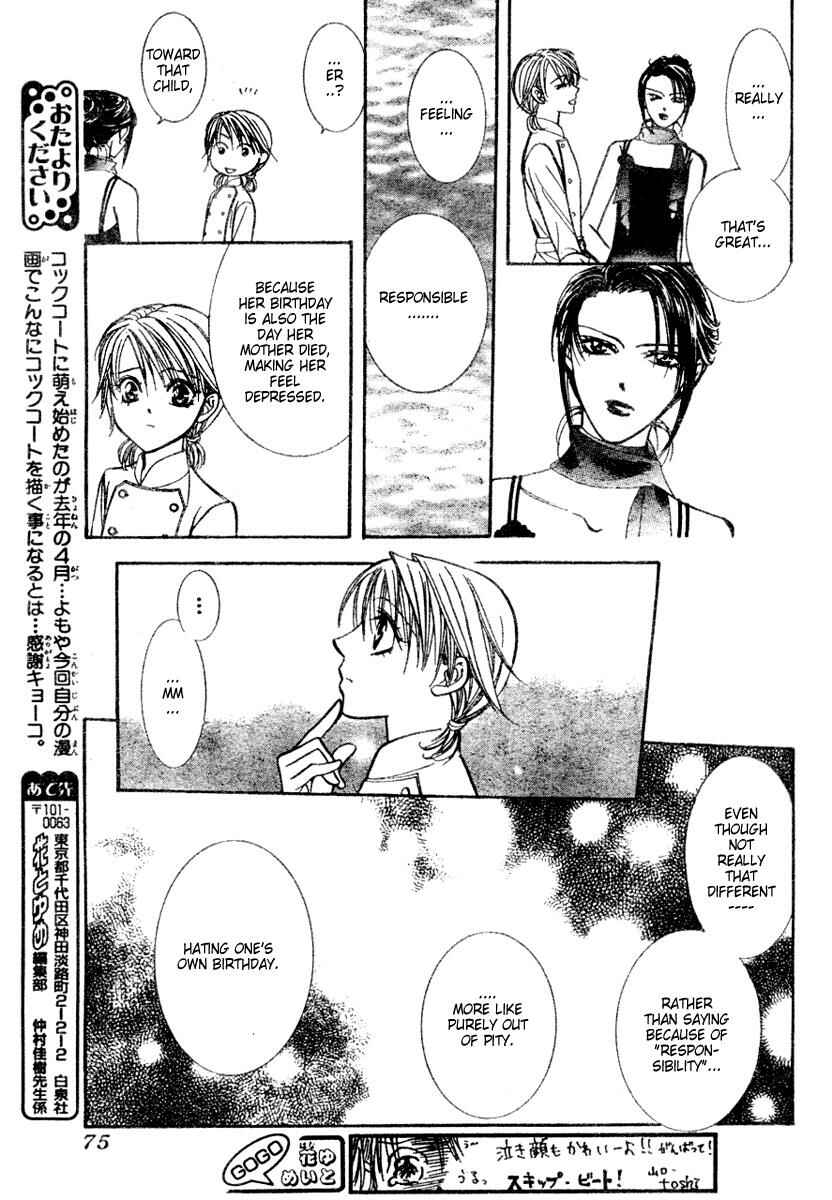 Skip Beat! Chapter 117 - Page 24