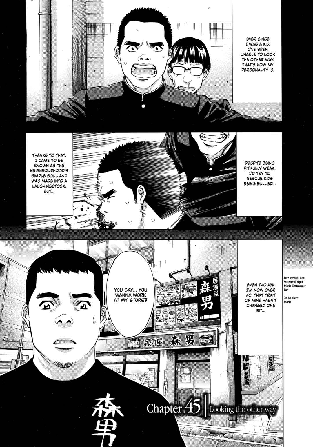 Funouhan Chapter 45 - Page 1