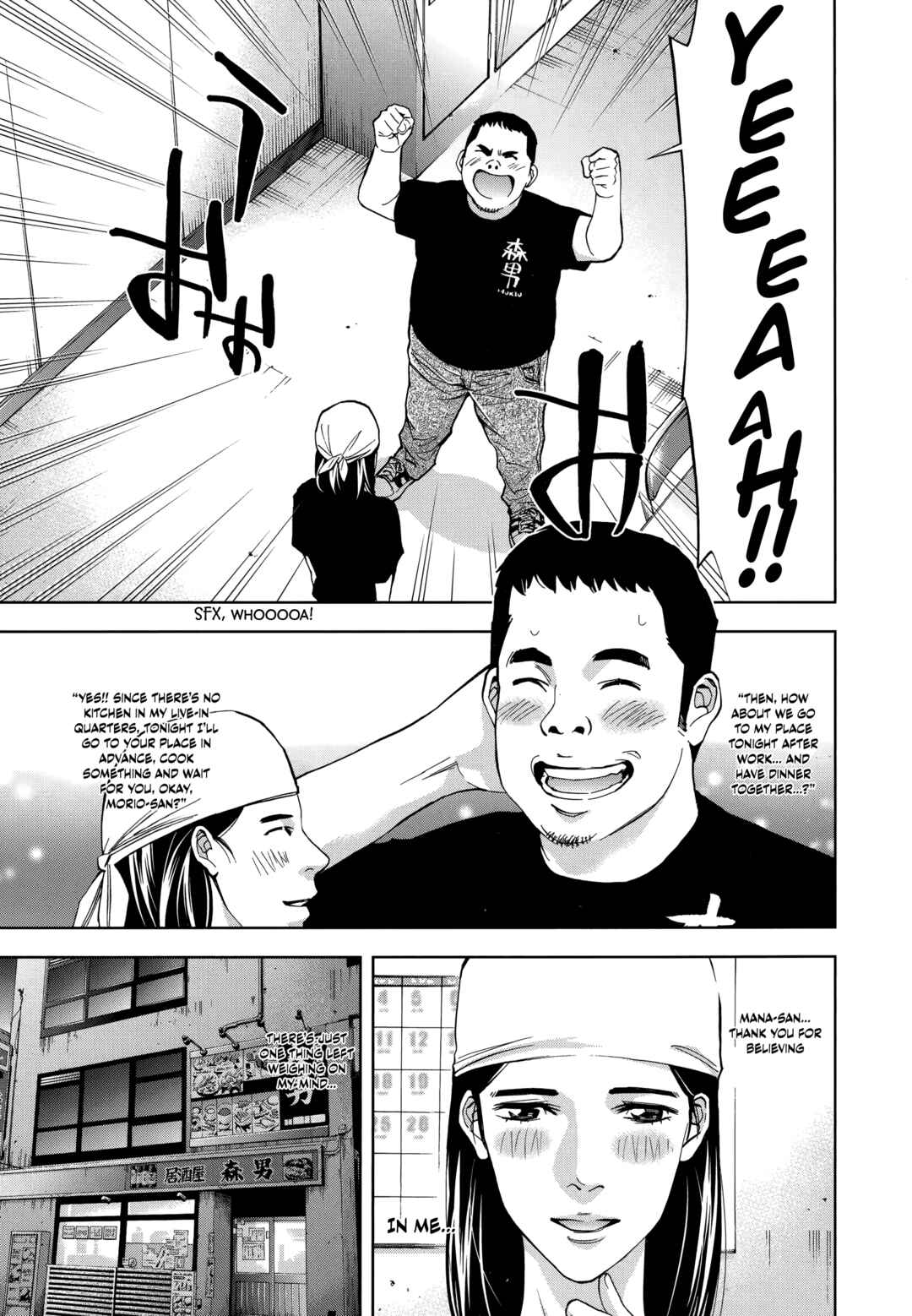 Funouhan Chapter 45 - Page 11